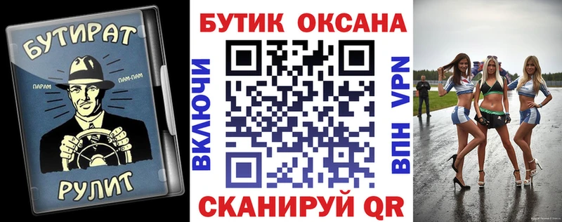 БУТИРАТ вода  как найти закладки  Далматово 