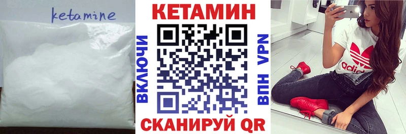 КЕТАМИН ketamine  где купить   Далматово 