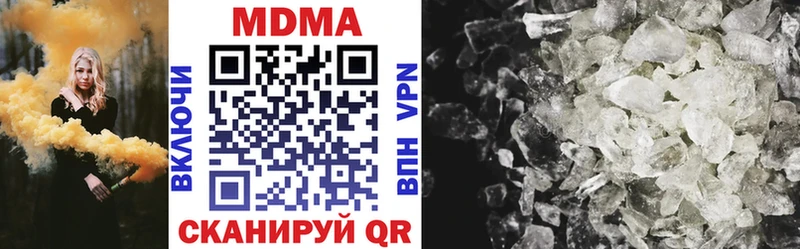 купить наркоту  blacksprut маркетплейс  MDMA VHQ  Далматово 