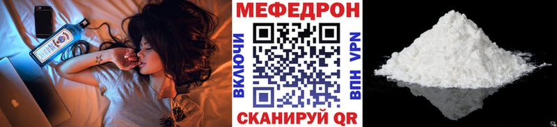 Мефедрон mephedrone Далматово